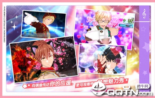 梦之祭！图5