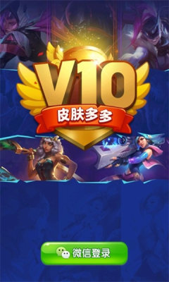 皮肤多多免费版图3