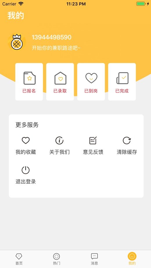 菠萝兼职图5
