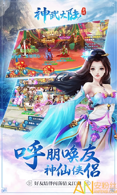 神武大陆图2