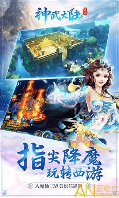 神武大陆图3