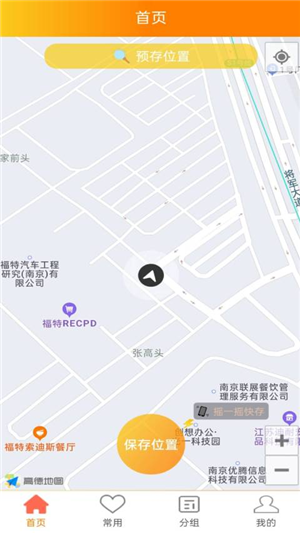 记路app手机版