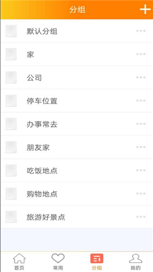 记路app手机版图2