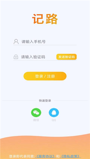 记路app手机版图3