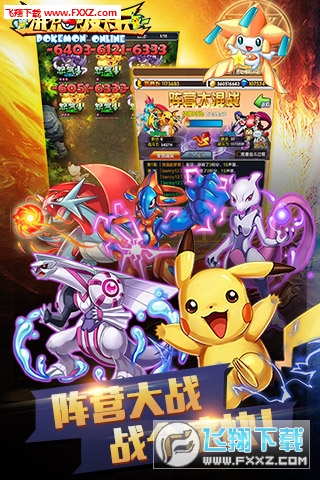 进化吧皮卡丘安卓特别版
