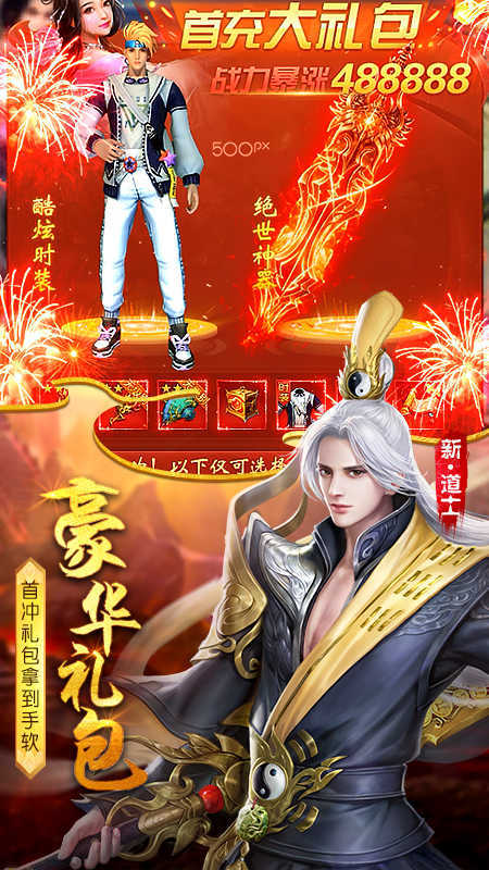太古封魔录鲲异兽图3