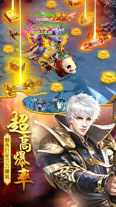 太古封魔录鲲异兽图4