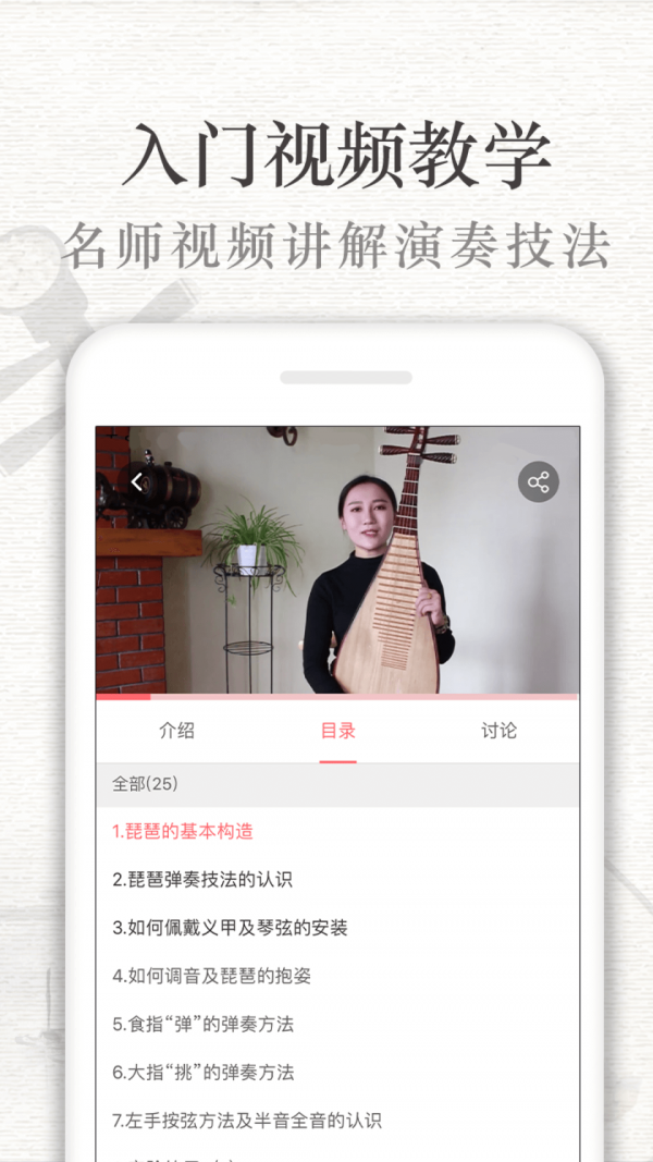 琵琶行图3