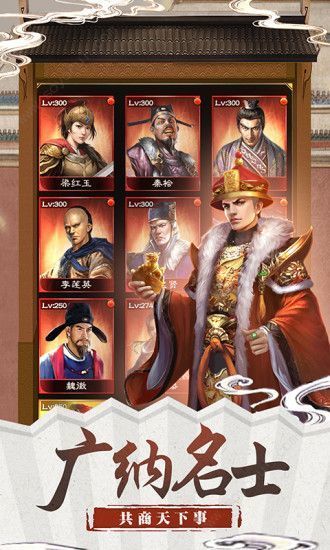当痞子穿越成为帝师手游官方版图2