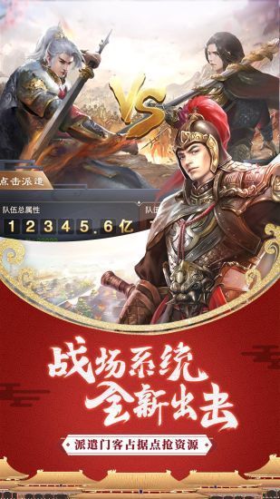 当痞子穿越成为帝师手游官方版图3