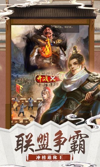 当痞子穿越成为帝师手游官方版图4