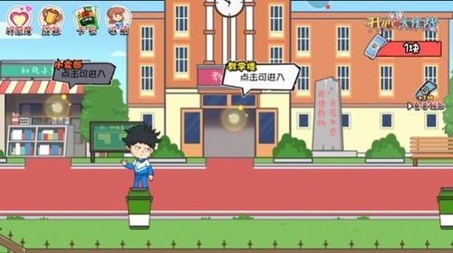 开心锤锤大作战安卓版图2