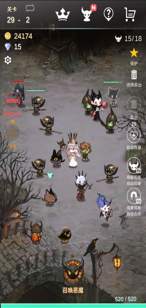 再守护一次图2