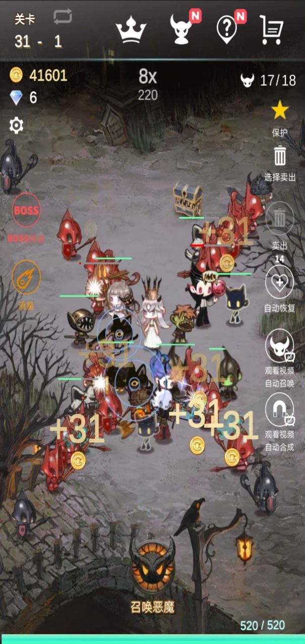 再守护一次图3