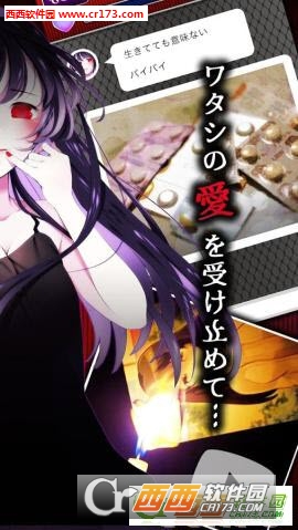 病娇留言图2