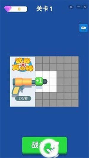 武器真的棒破解版图2