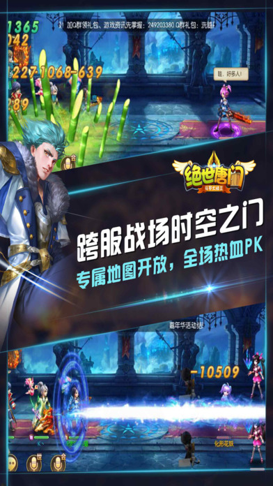 摸摸鱼斗罗大陆2绝世唐门图3