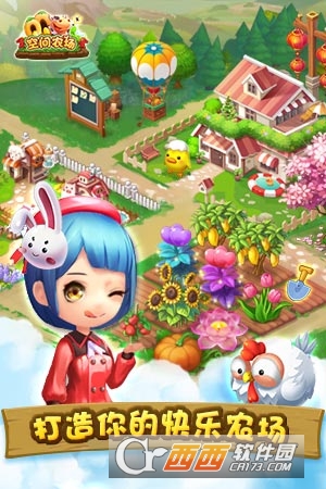 QQ空间农场手游图4