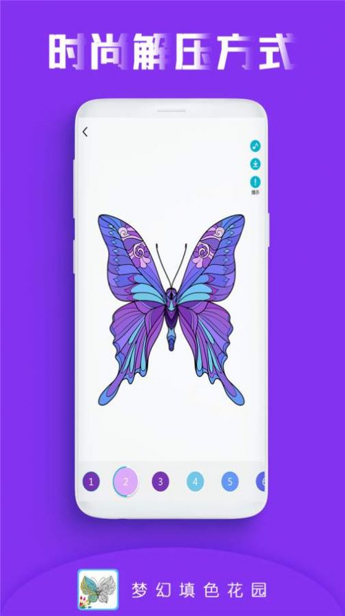 梦幻填色花园图3