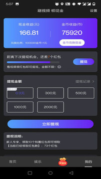 快逗短视频安卓官方版图2