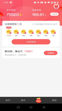 快逗短视频安卓官方版图3