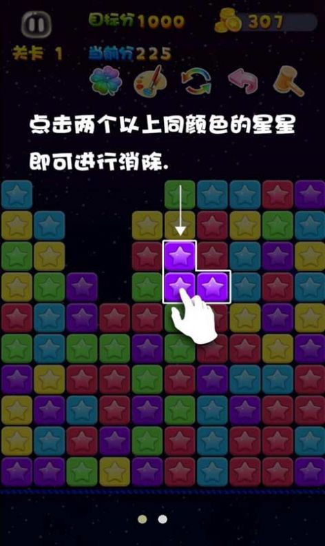 星星连萌（PopStar）图2