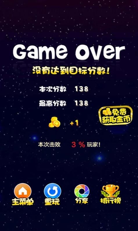 星星连萌（PopStar）图3
