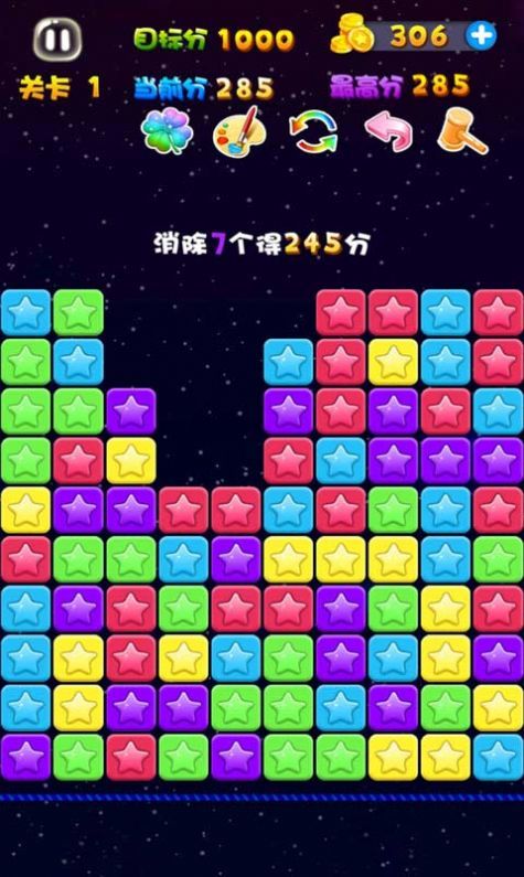 星星连萌（PopStar）图4