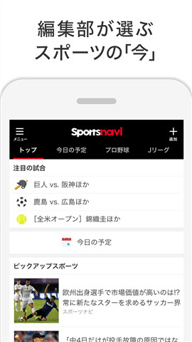 sportsNavi安卓版