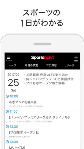 sportsNavi安卓版图2
