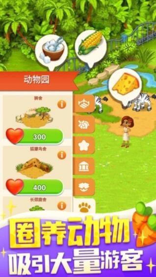 幸福农场主图2