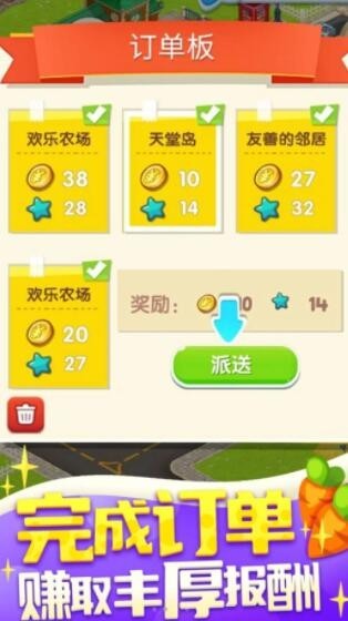 幸福农场主图3