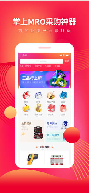 工品行