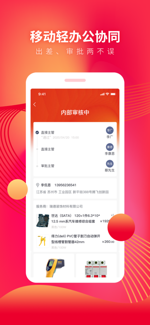 工品行图3