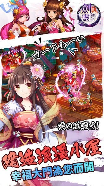 剑灵物语图3