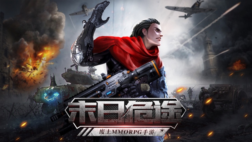 末世领主手游系统完整版图2