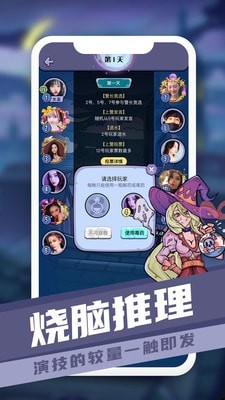 巅峰狼人app官方版