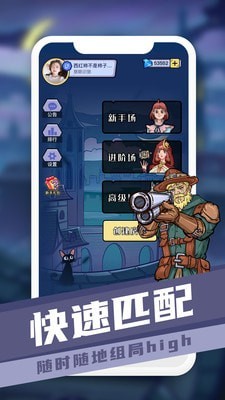 巅峰狼人app官方版图3