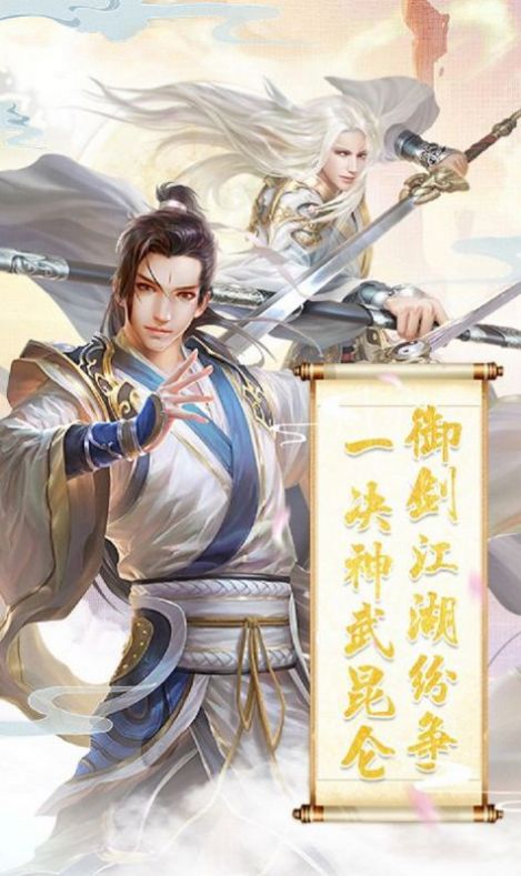 山海经浮世录官方版