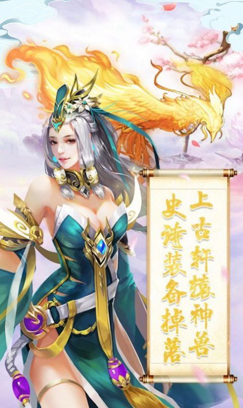 山海经浮世录官方版图2