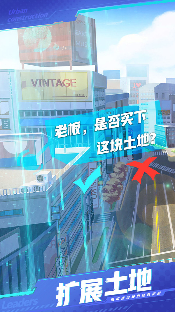 商道高手之大富翁手游官方版图1