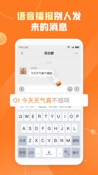友友输入法app图1