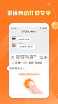 友友输入法app图3