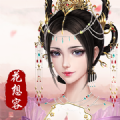梦回凰朝手游