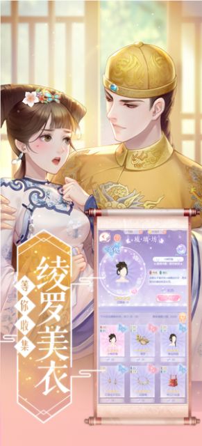 梦回凰朝手游