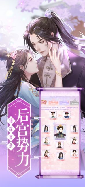 梦回凰朝手游图2