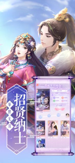 梦回凰朝手游图3