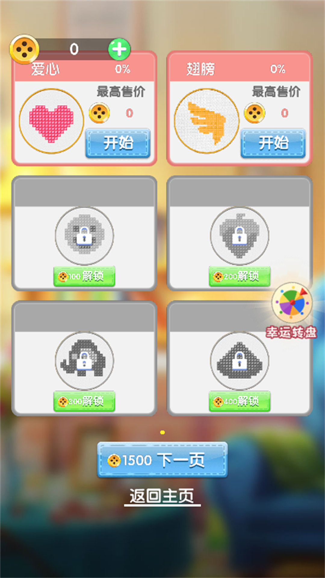 刺绣小画家图2