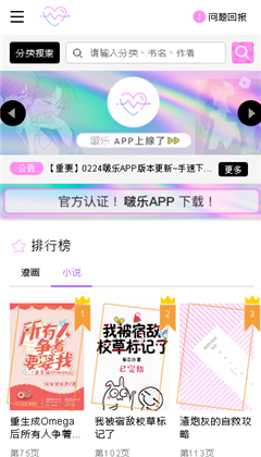 波乐漫画app