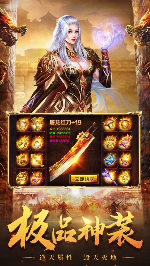高爆屠龙烈焰王朝图2